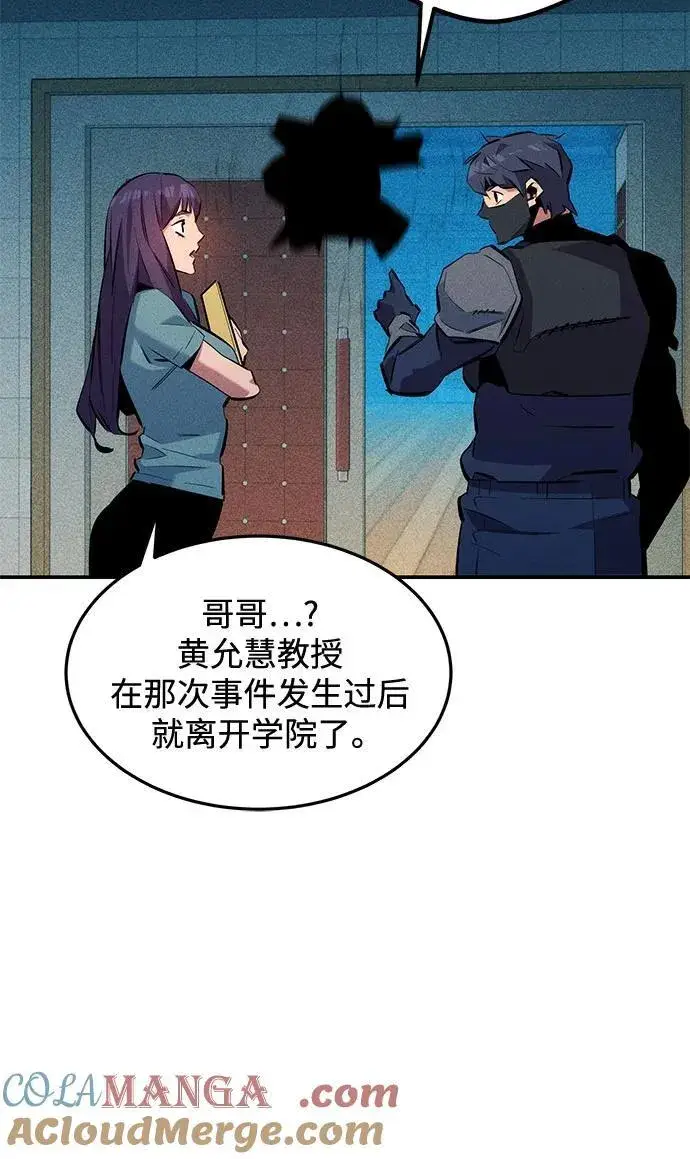 《用分身自动狩猎》[第134话] S级们图70