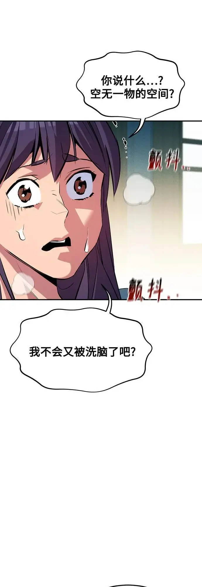 《用分身自动狩猎》[第134话] S级们图71