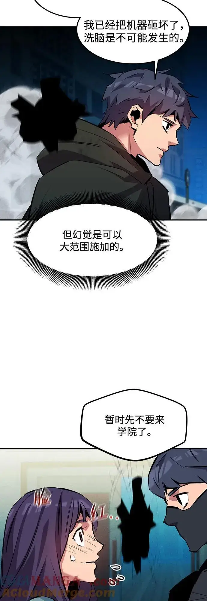 《用分身自动狩猎》[第134话] S级们图73