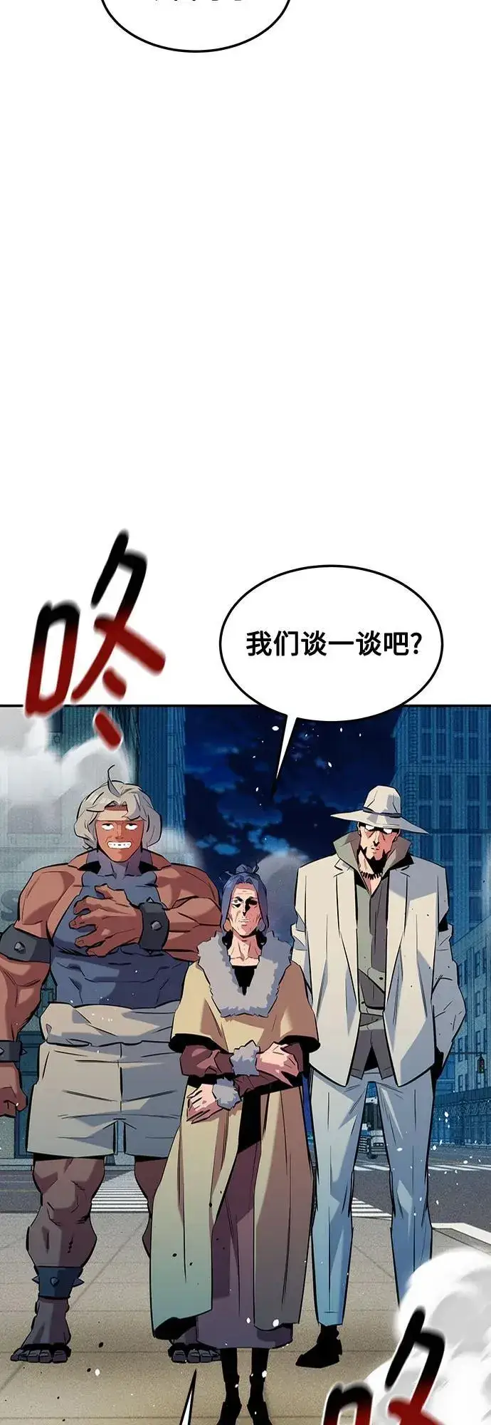 《用分身自动狩猎》[第134话] S级们图75