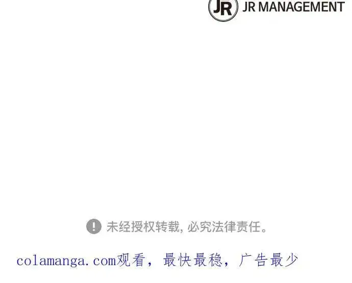 《用分身自动狩猎》[第134话] S级们图78