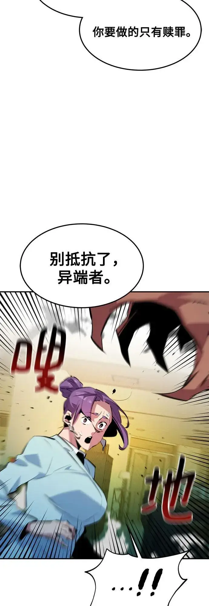《用分身自动狩猎》[第134话] S级们图9