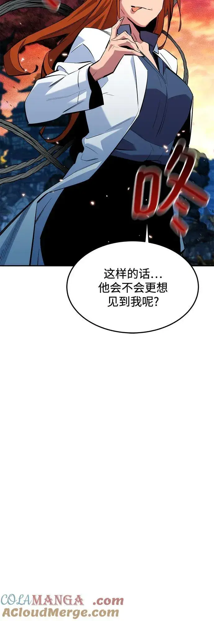 《用分身自动狩猎》[第136话] 大师的计划(1)图10