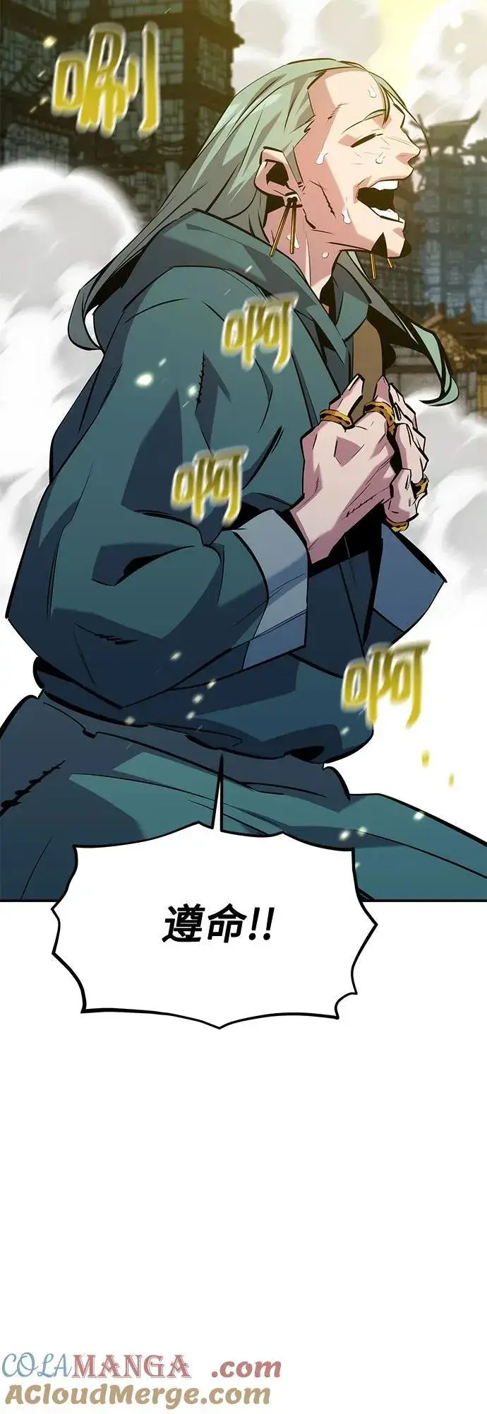 《用分身自动狩猎》[第136话] 大师的计划(1)图22
