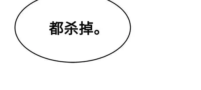 《用分身自动狩猎》[第137话] 大师的计划(2)图41