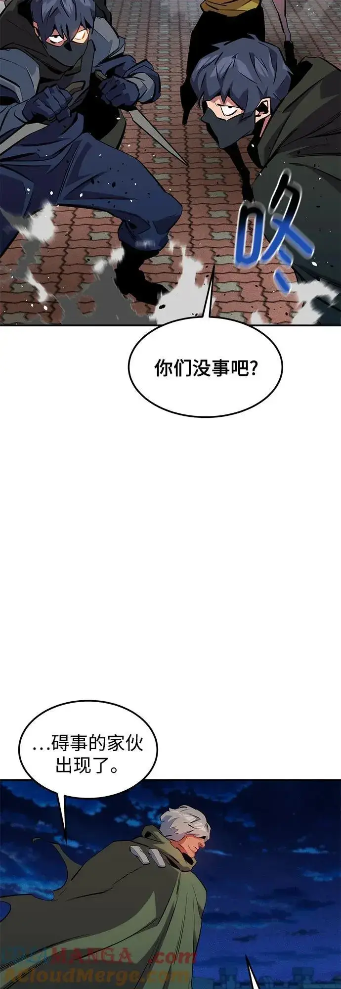 《用分身自动狩猎》[第138话] 诱饵图34