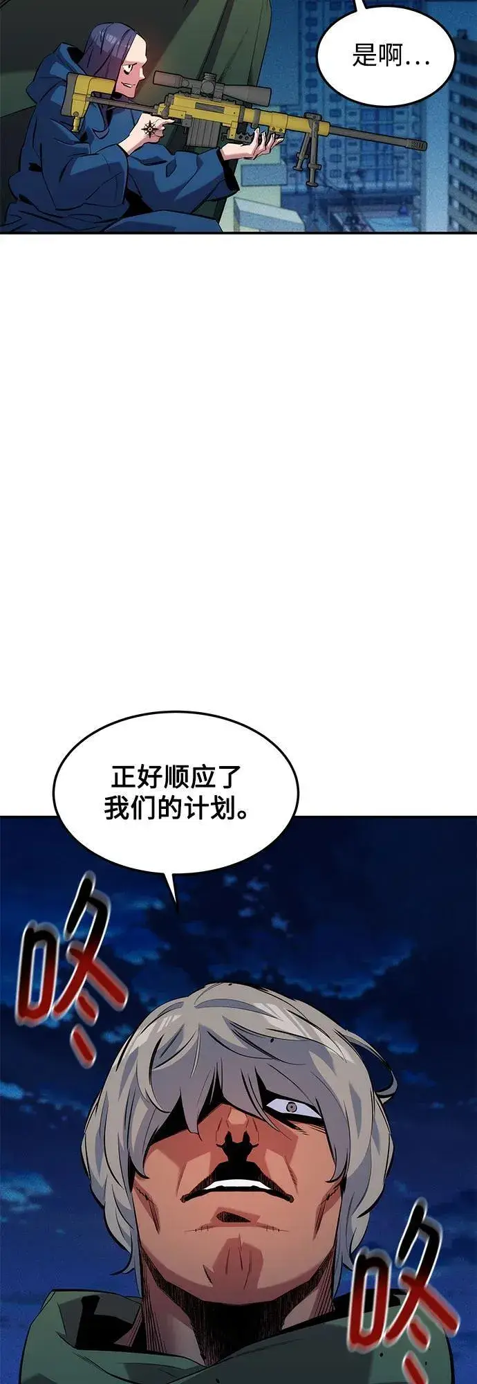 《用分身自动狩猎》[第138话] 诱饵图35
