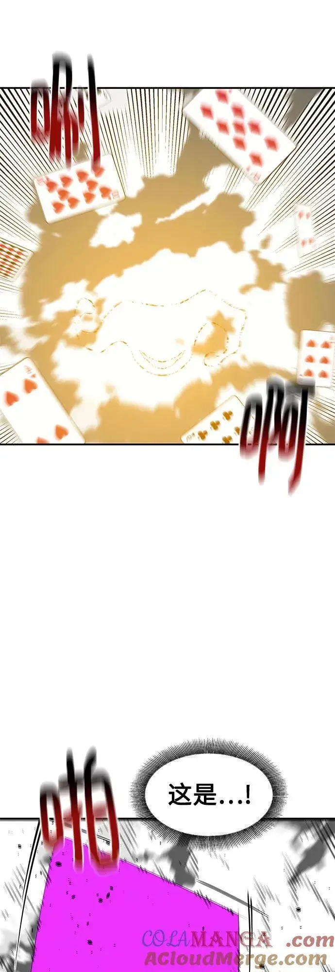 《用分身自动狩猎》[第138话] 诱饵图49
