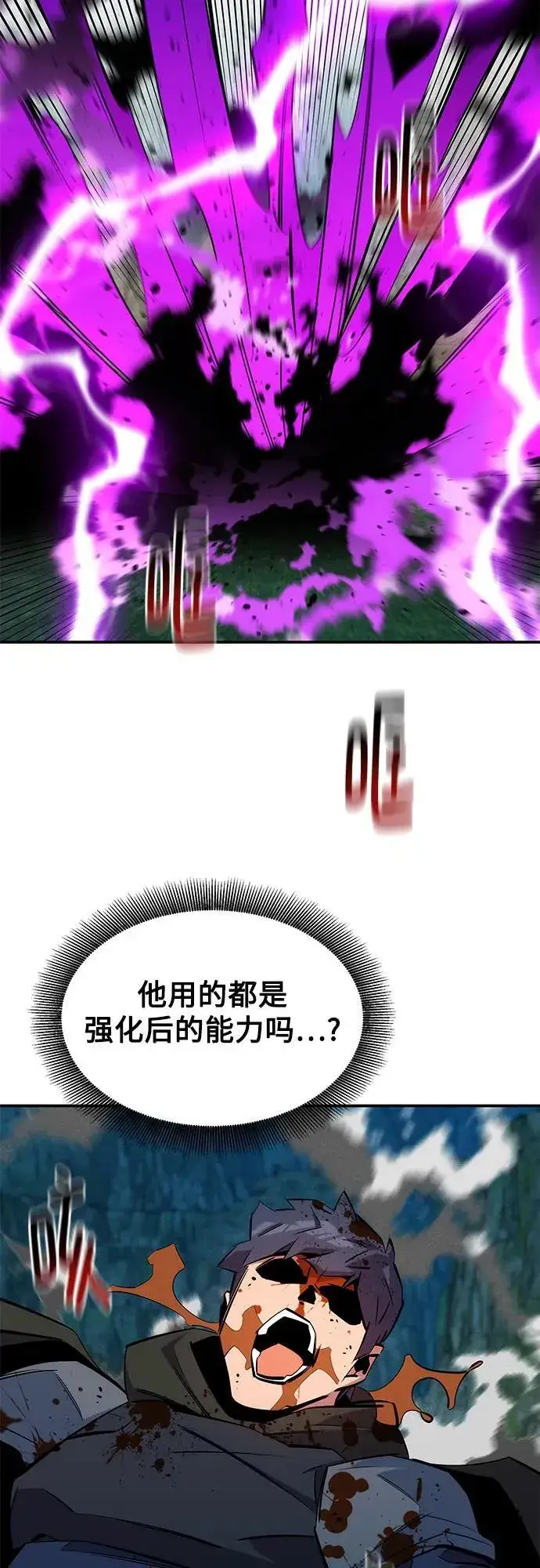 《用分身自动狩猎》[第138话] 诱饵图51