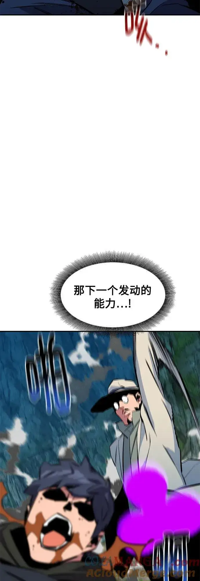 《用分身自动狩猎》[第138话] 诱饵图52