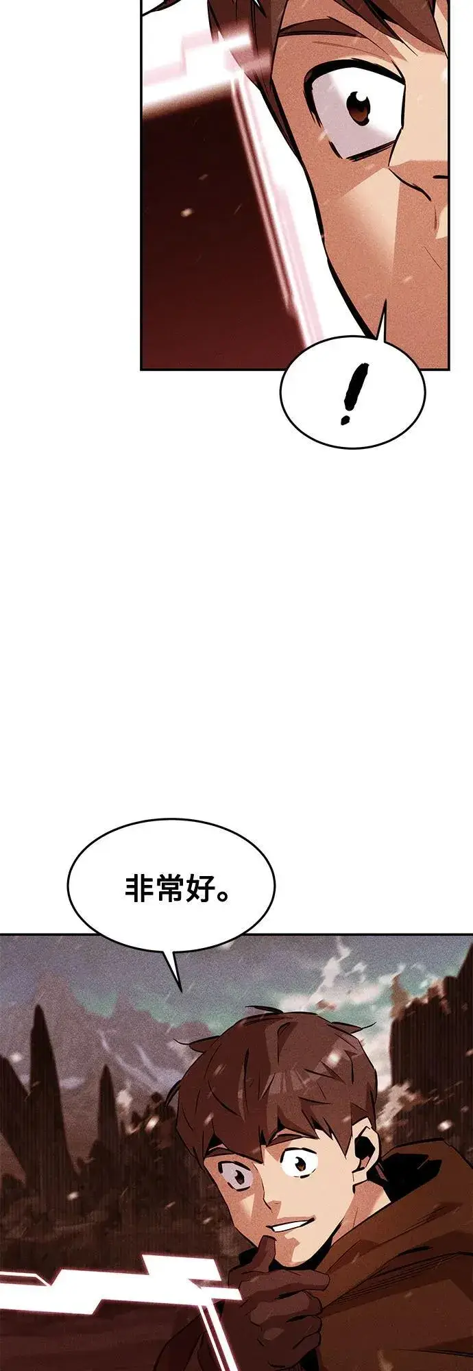 《用分身自动狩猎》[第138话] 诱饵图77