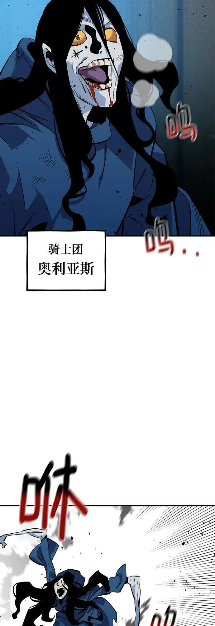《用分身自动狩猎》[第138话] 诱饵图8