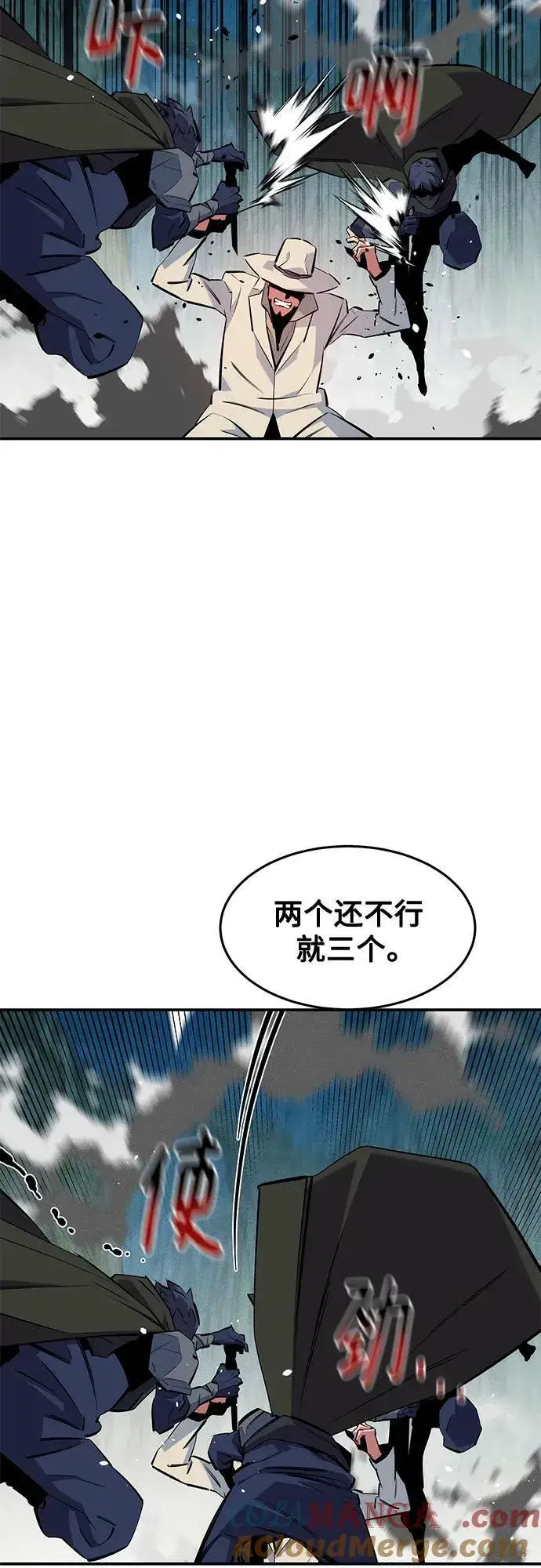 《用分身自动狩猎》[第139话] 城市中心的大战图13