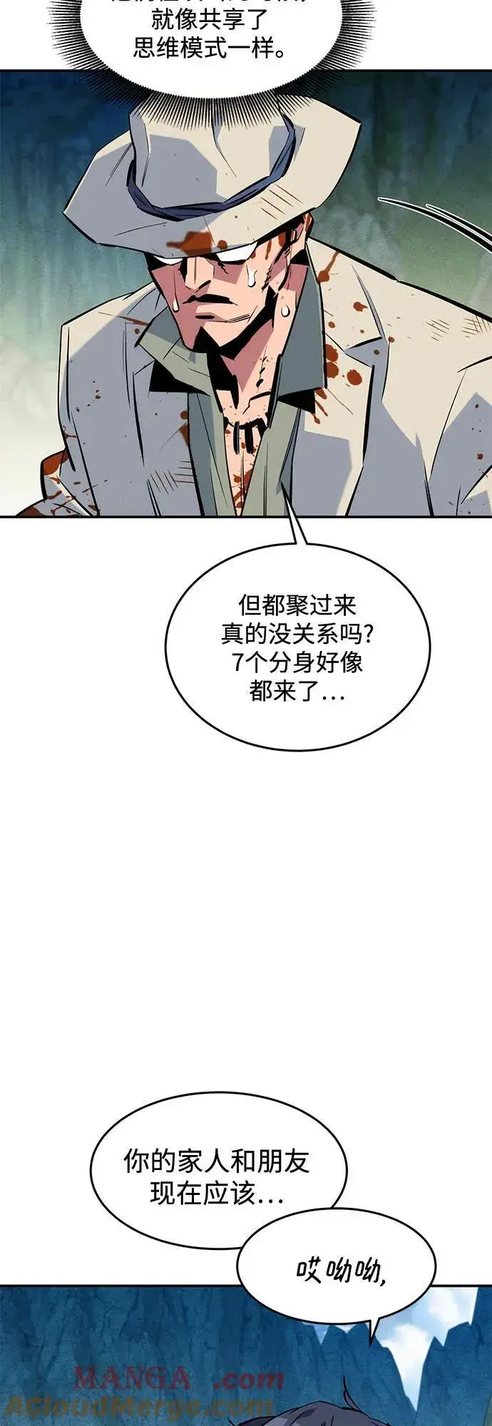《用分身自动狩猎》[第139话] 城市中心的大战图22