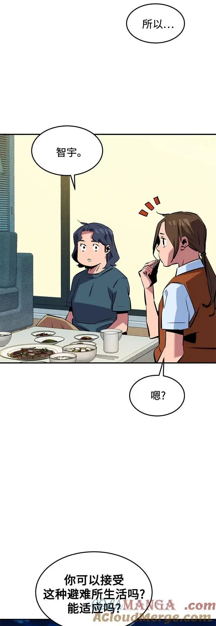 《用分身自动狩猎》[第139话] 城市中心的大战图25