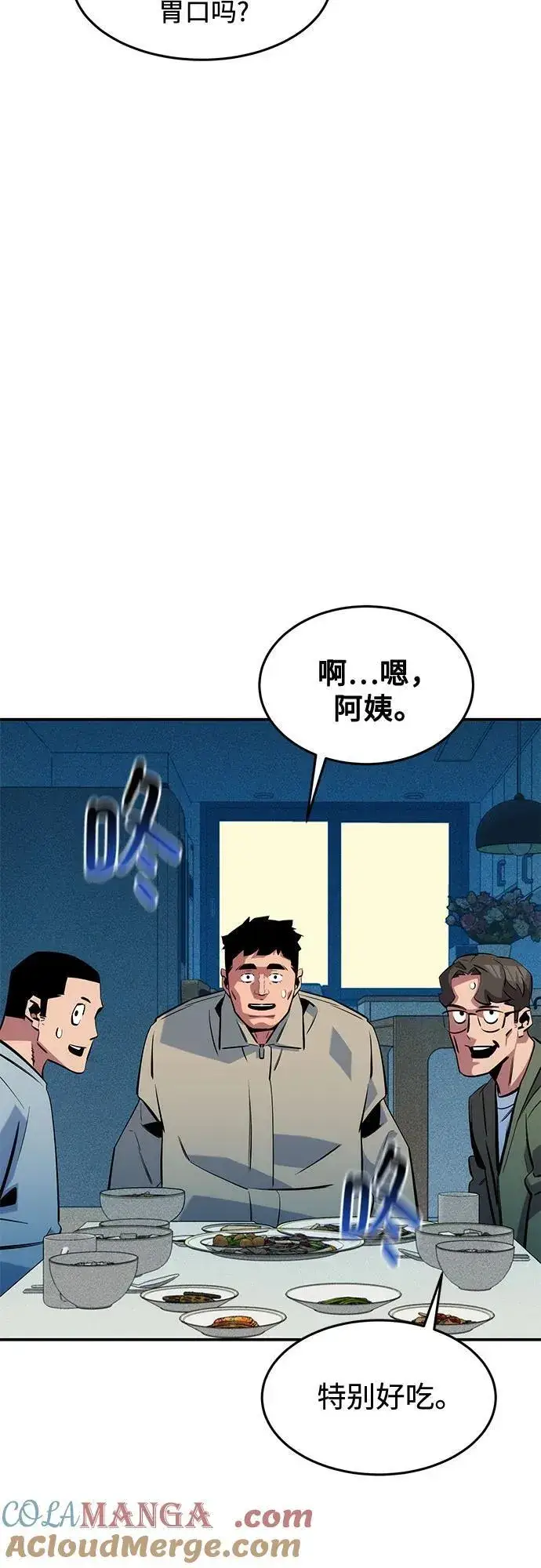 《用分身自动狩猎》[第139话] 城市中心的大战图28