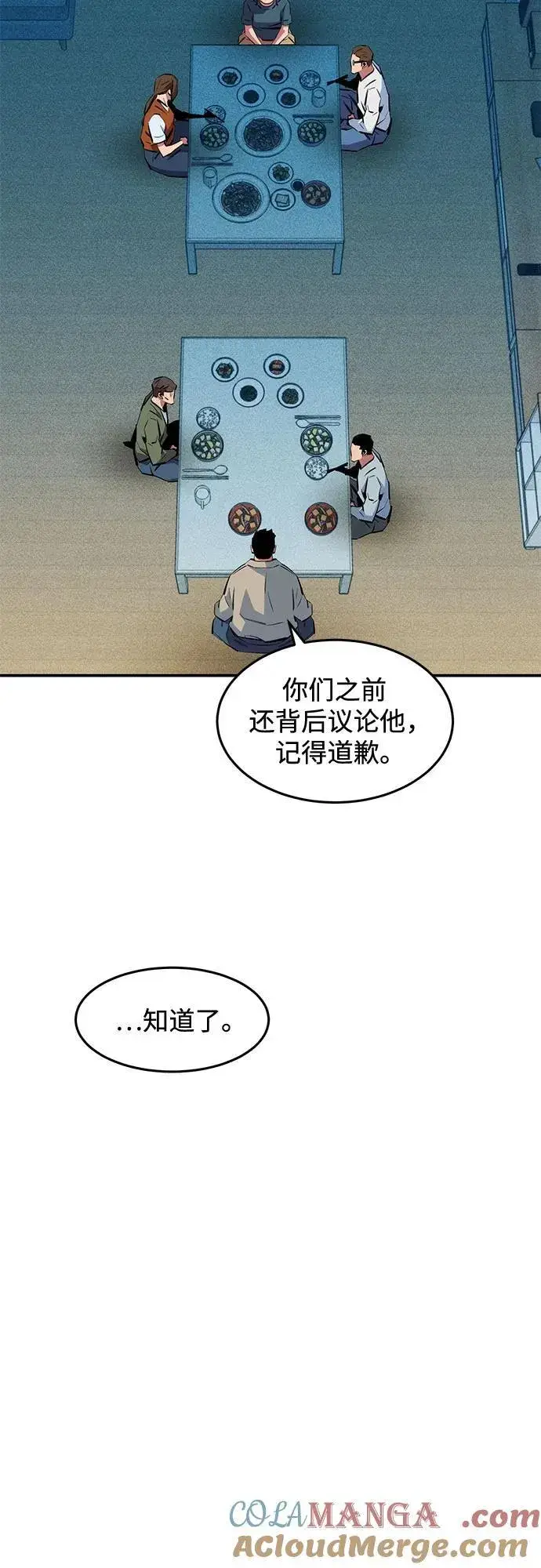 《用分身自动狩猎》[第139话] 城市中心的大战图31
