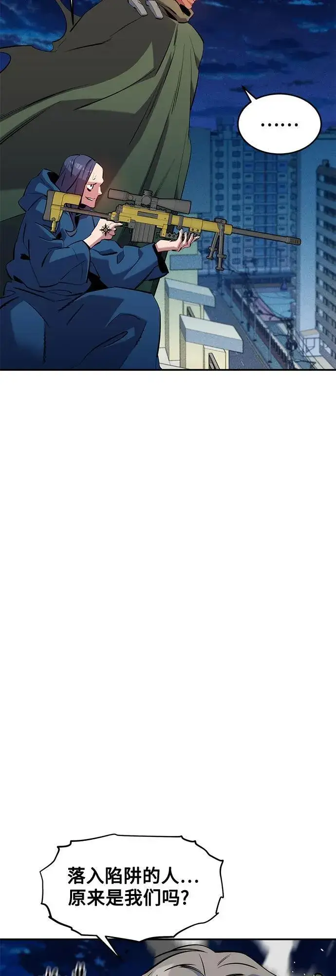 《用分身自动狩猎》[第139话] 城市中心的大战图36