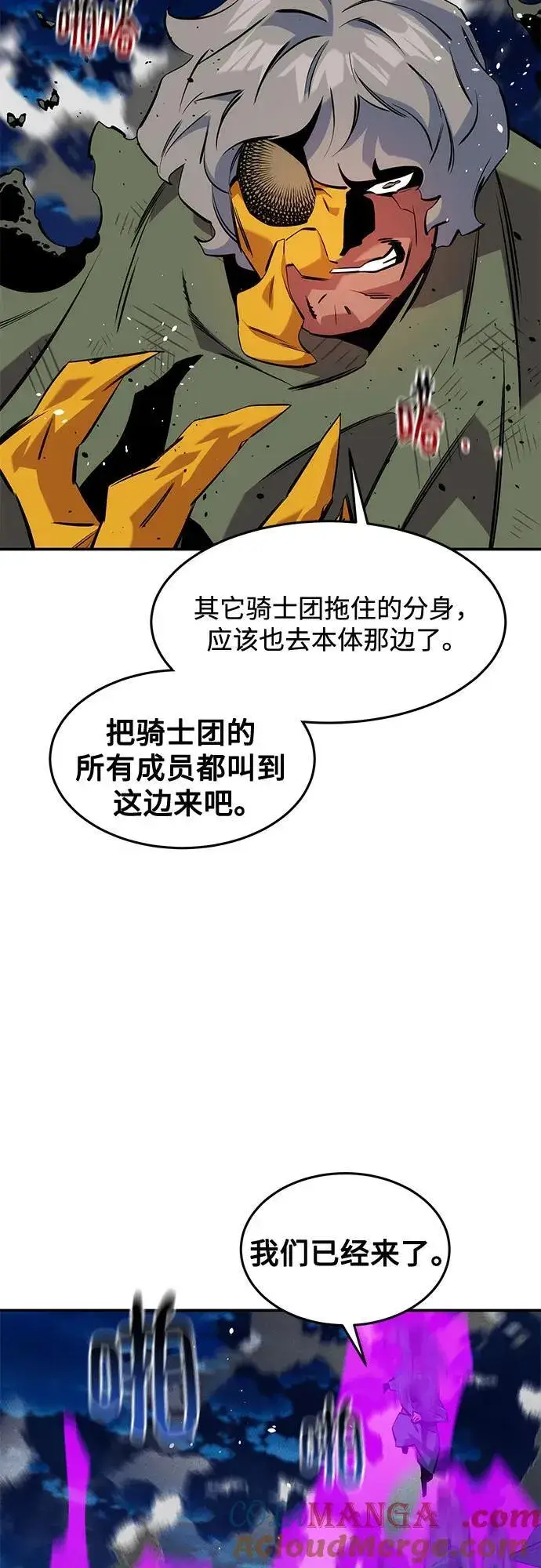 《用分身自动狩猎》[第139话] 城市中心的大战图37