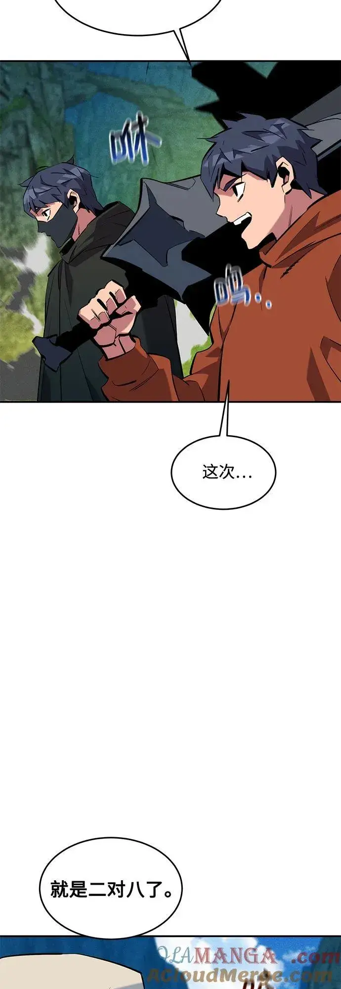 《用分身自动狩猎》[第139话] 城市中心的大战图4