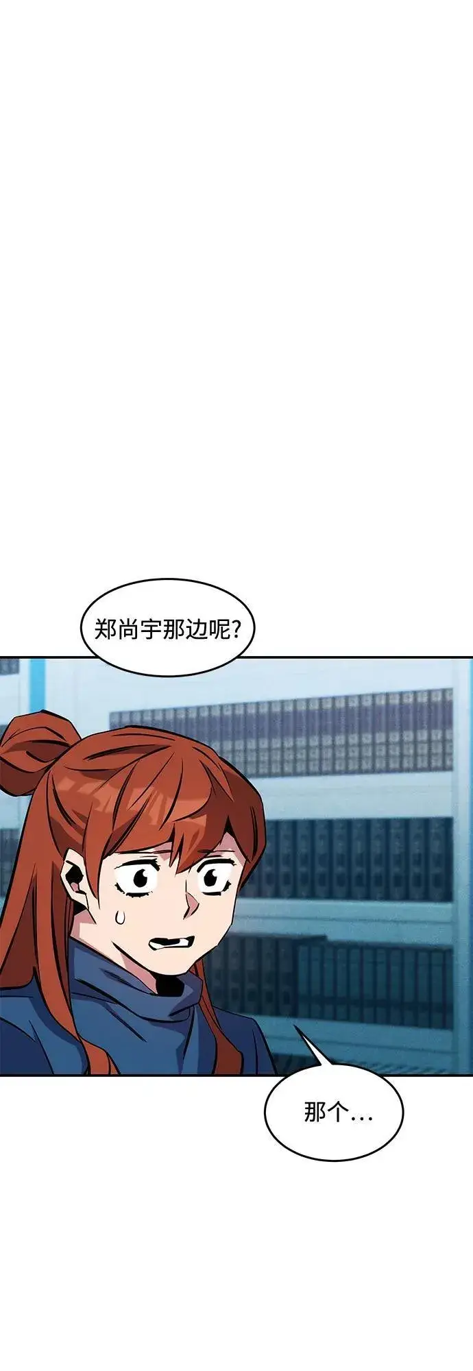《用分身自动狩猎》[第139话] 城市中心的大战图42