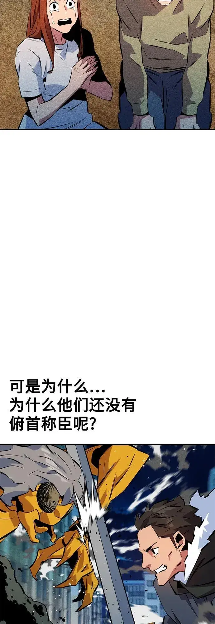 《用分身自动狩猎》[第139话] 城市中心的大战图44