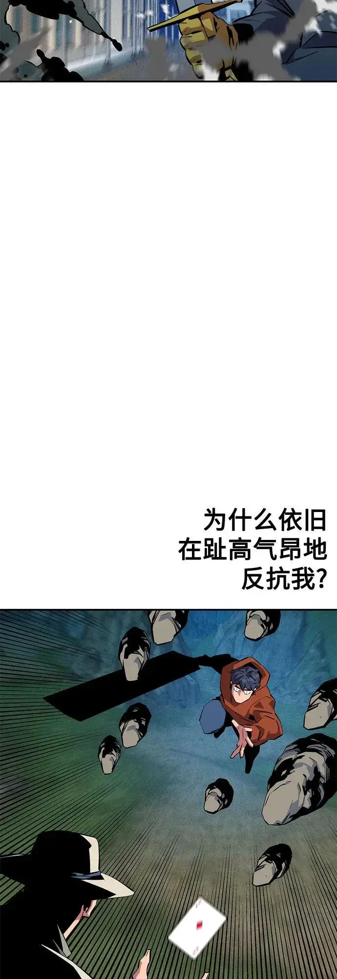 《用分身自动狩猎》[第139话] 城市中心的大战图45