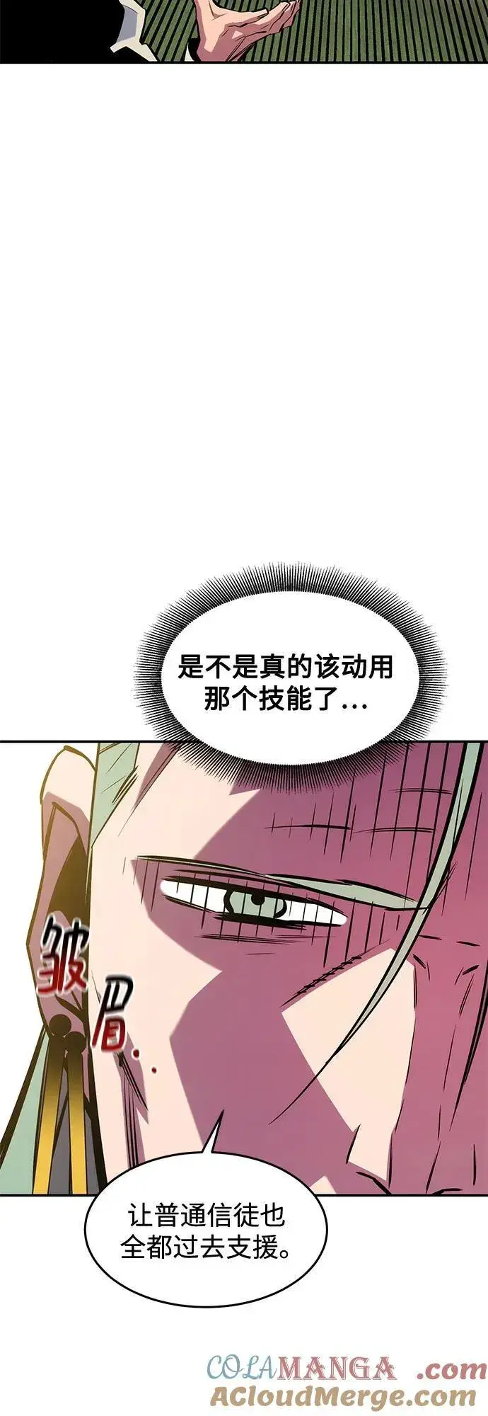《用分身自动狩猎》[第139话] 城市中心的大战图46