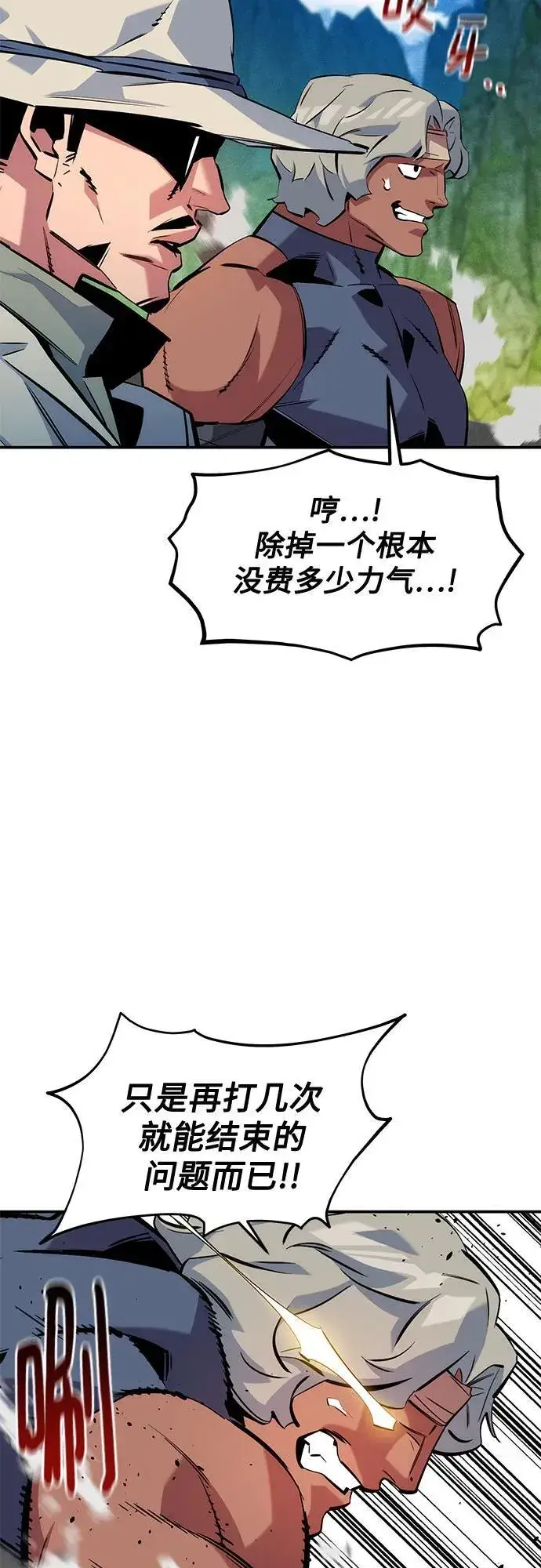 《用分身自动狩猎》[第139话] 城市中心的大战图5