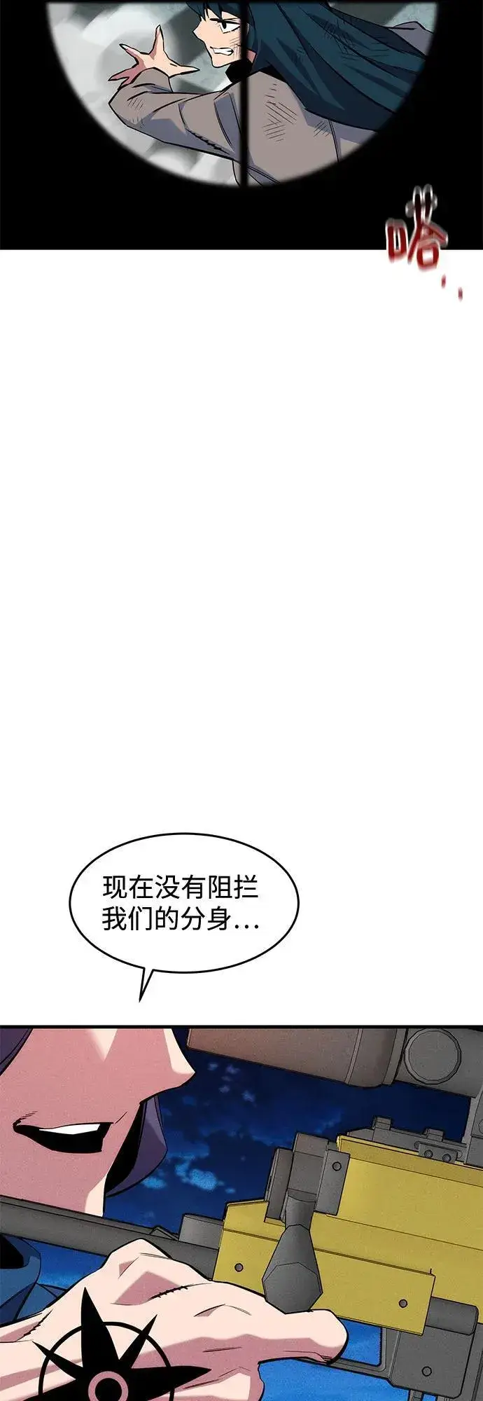 《用分身自动狩猎》[第139话] 城市中心的大战图54