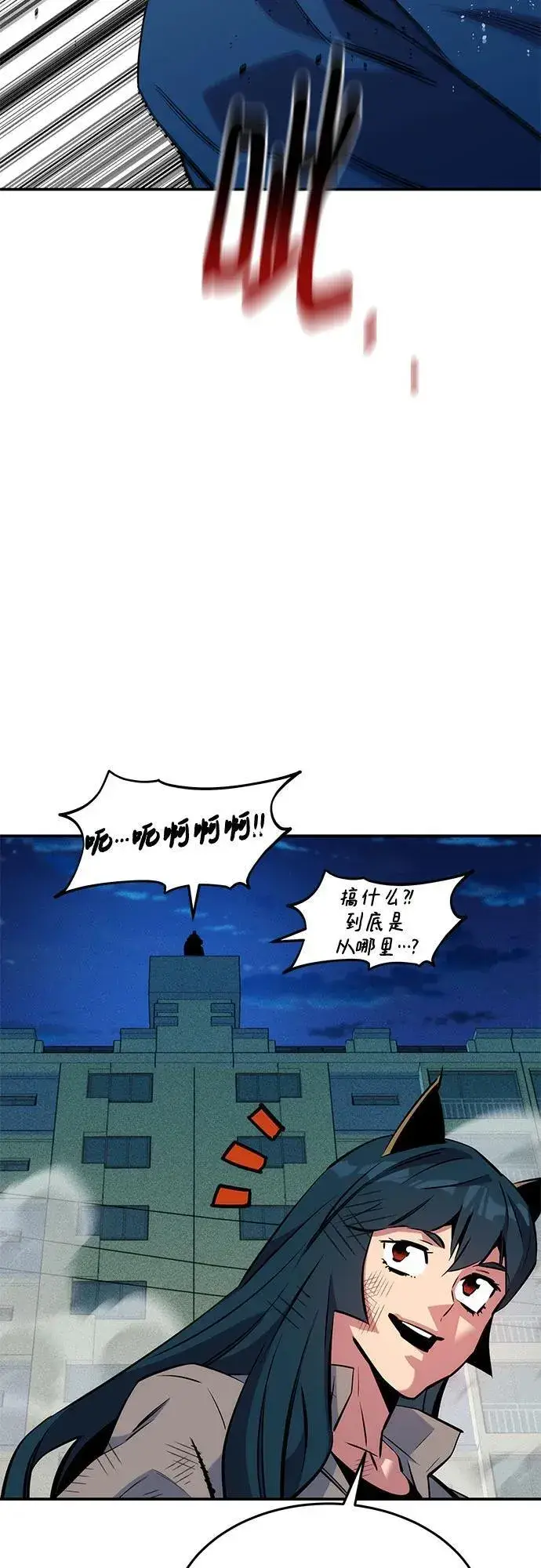 《用分身自动狩猎》[第139话] 城市中心的大战图56