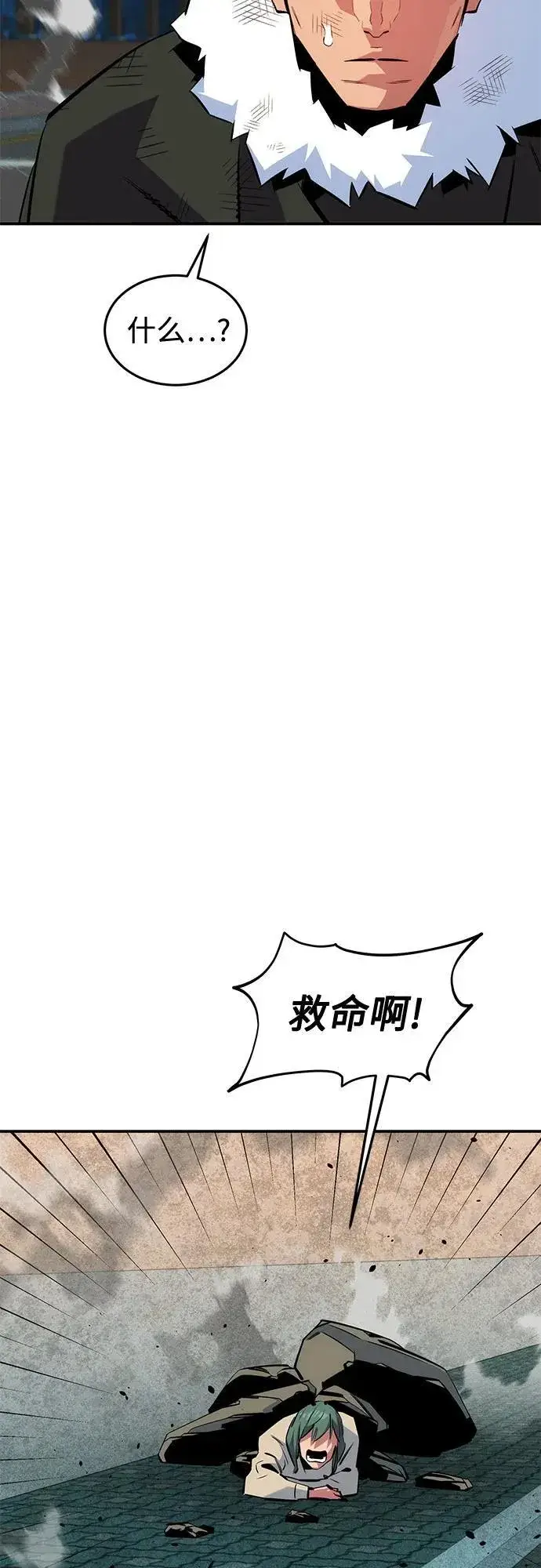 《用分身自动狩猎》[第139话] 城市中心的大战图62