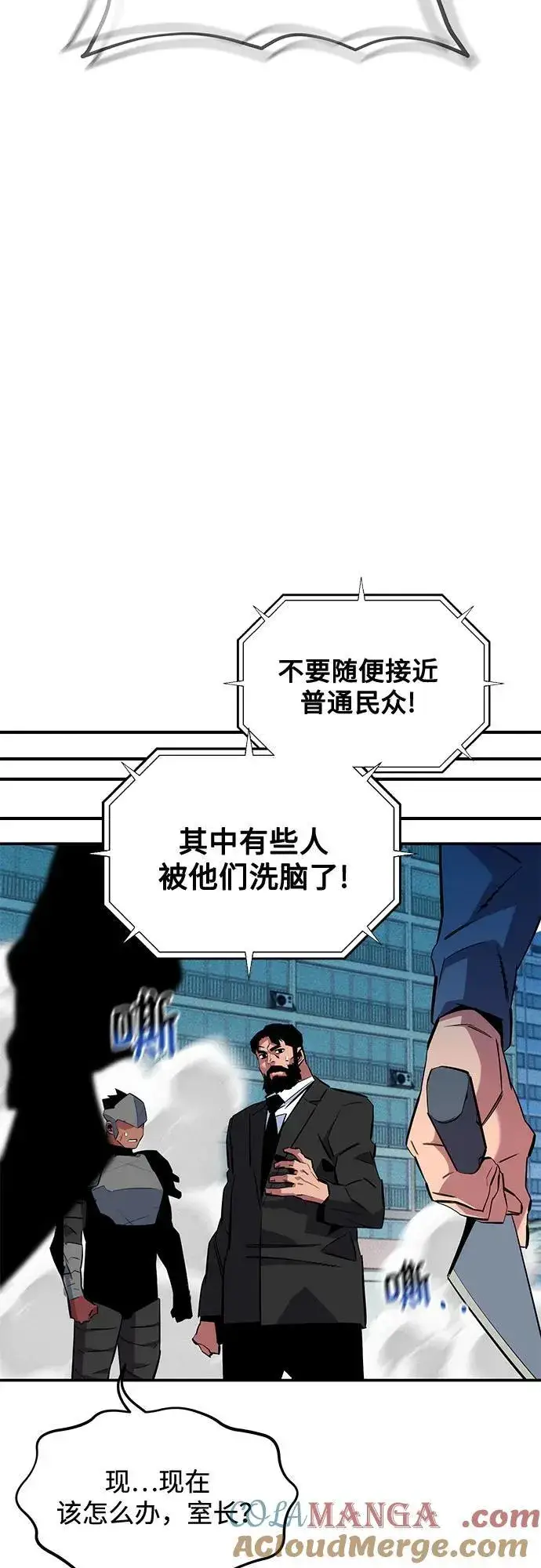《用分身自动狩猎》[第139话] 城市中心的大战图67