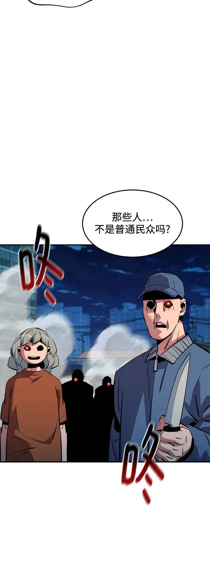 《用分身自动狩猎》[第139话] 城市中心的大战图68
