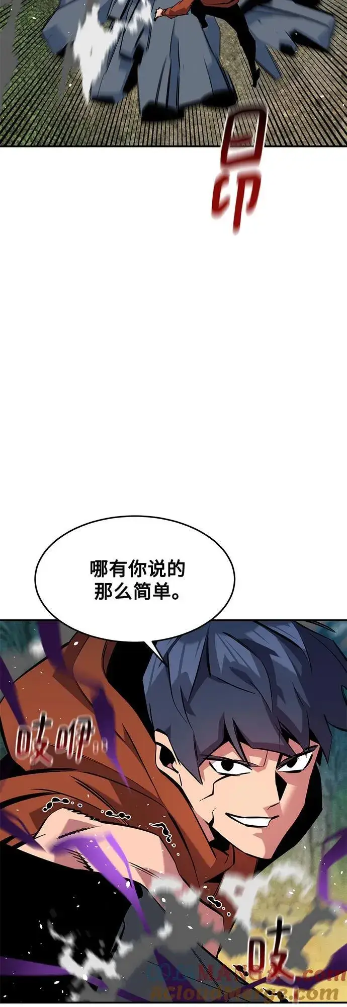 《用分身自动狩猎》[第139话] 城市中心的大战图7