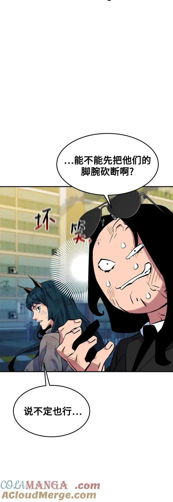 《用分身自动狩猎》[第141话] 追踪完成图10
