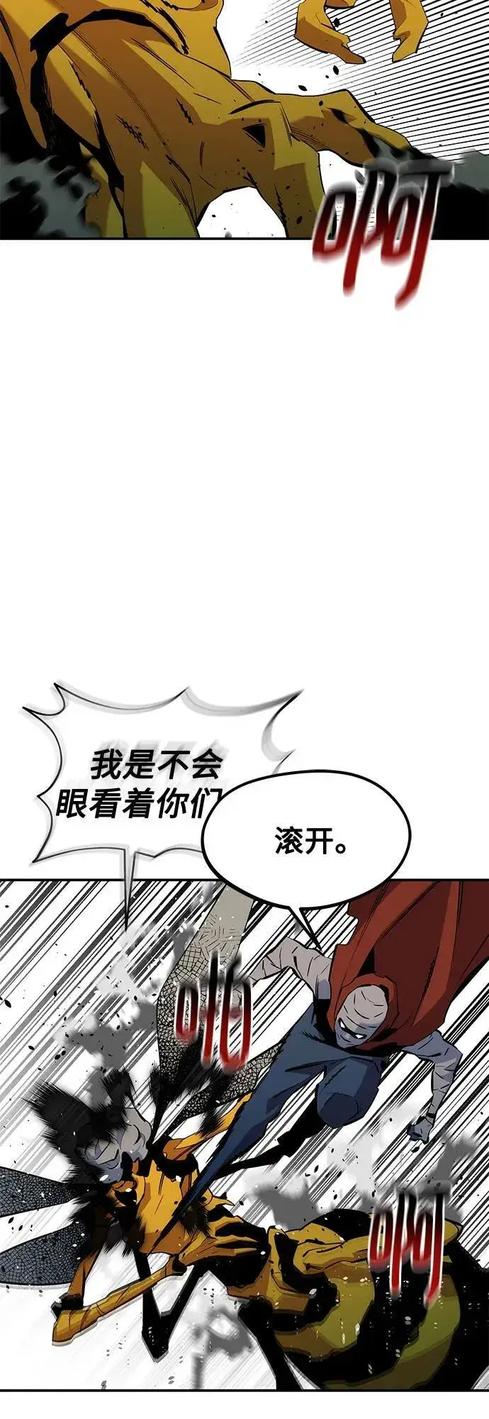 《用分身自动狩猎》[第141话] 追踪完成图15