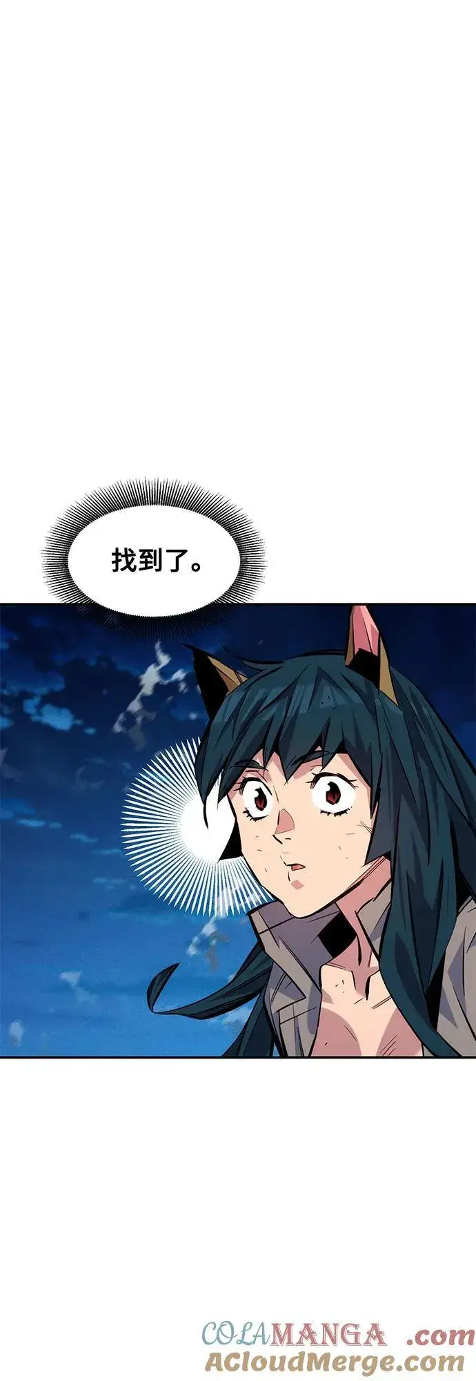 《用分身自动狩猎》[第141话] 追踪完成图16