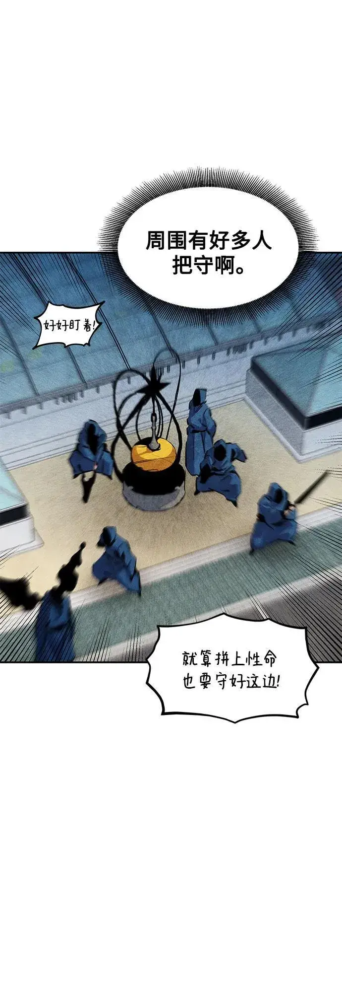 《用分身自动狩猎》[第141话] 追踪完成图17