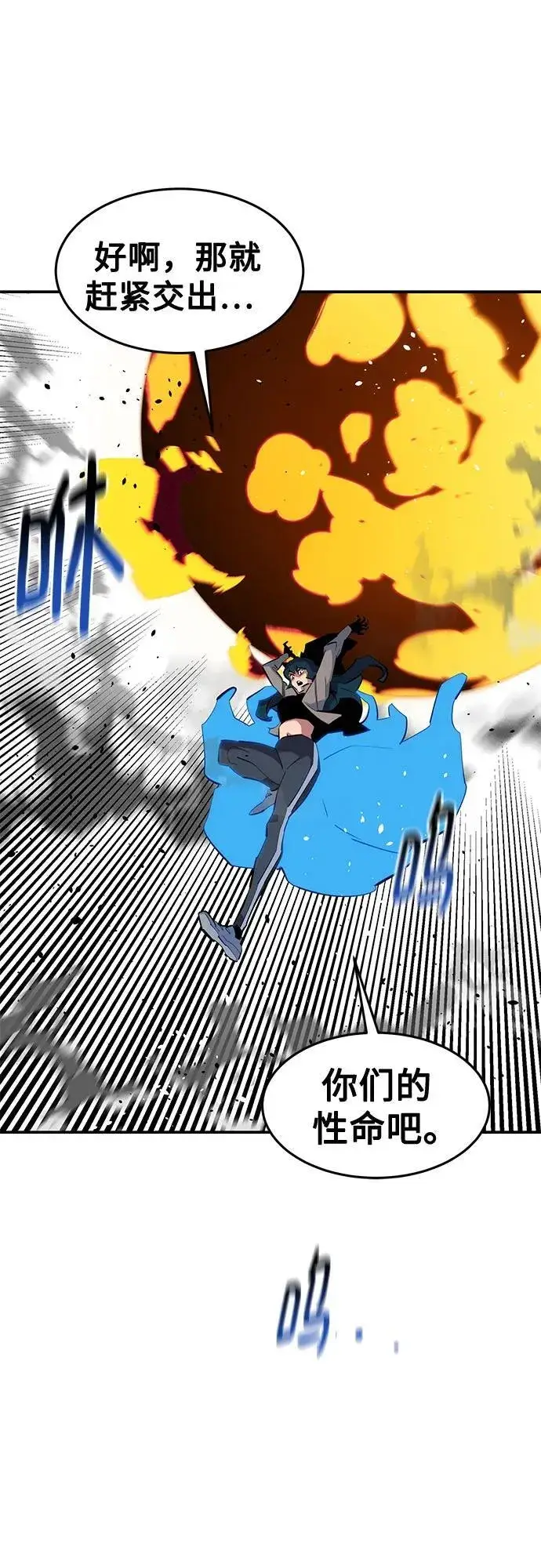 《用分身自动狩猎》[第141话] 追踪完成图18