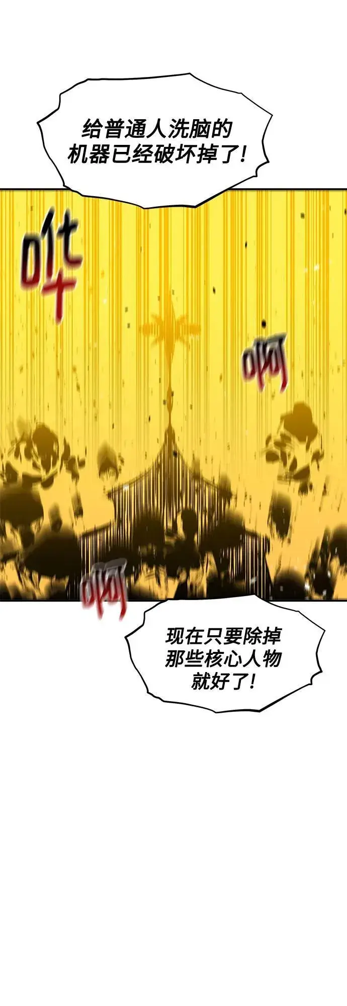 《用分身自动狩猎》[第141话] 追踪完成图21