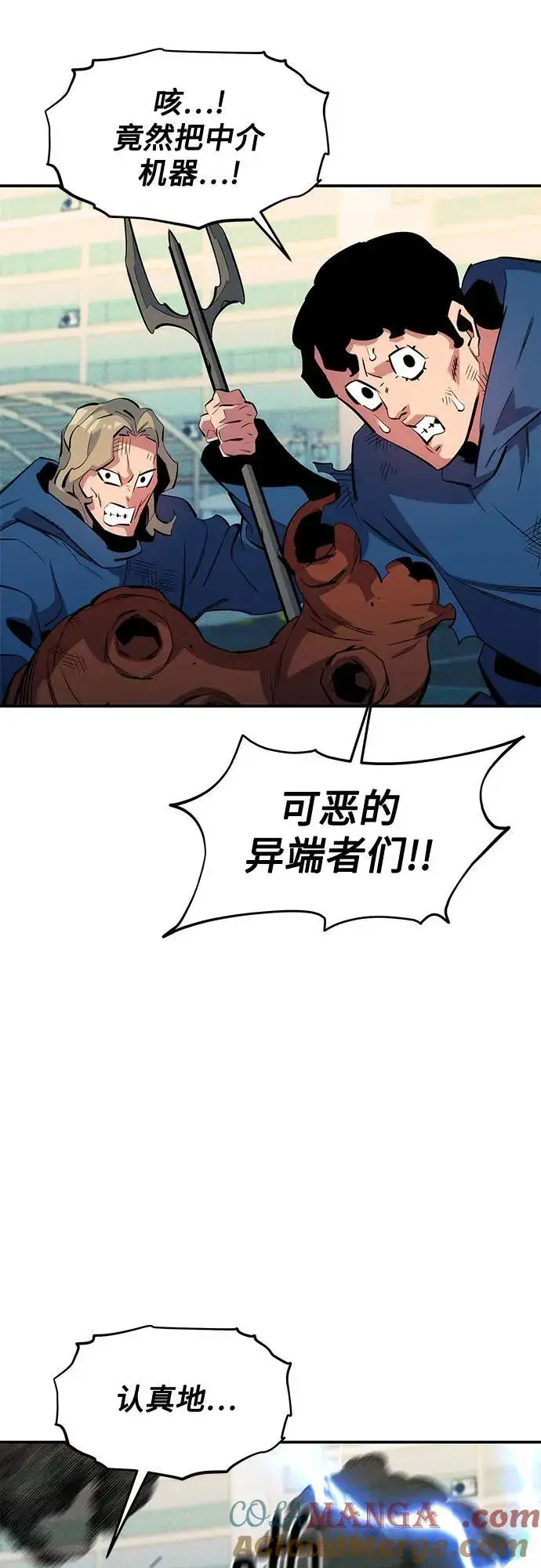 《用分身自动狩猎》[第141话] 追踪完成图22