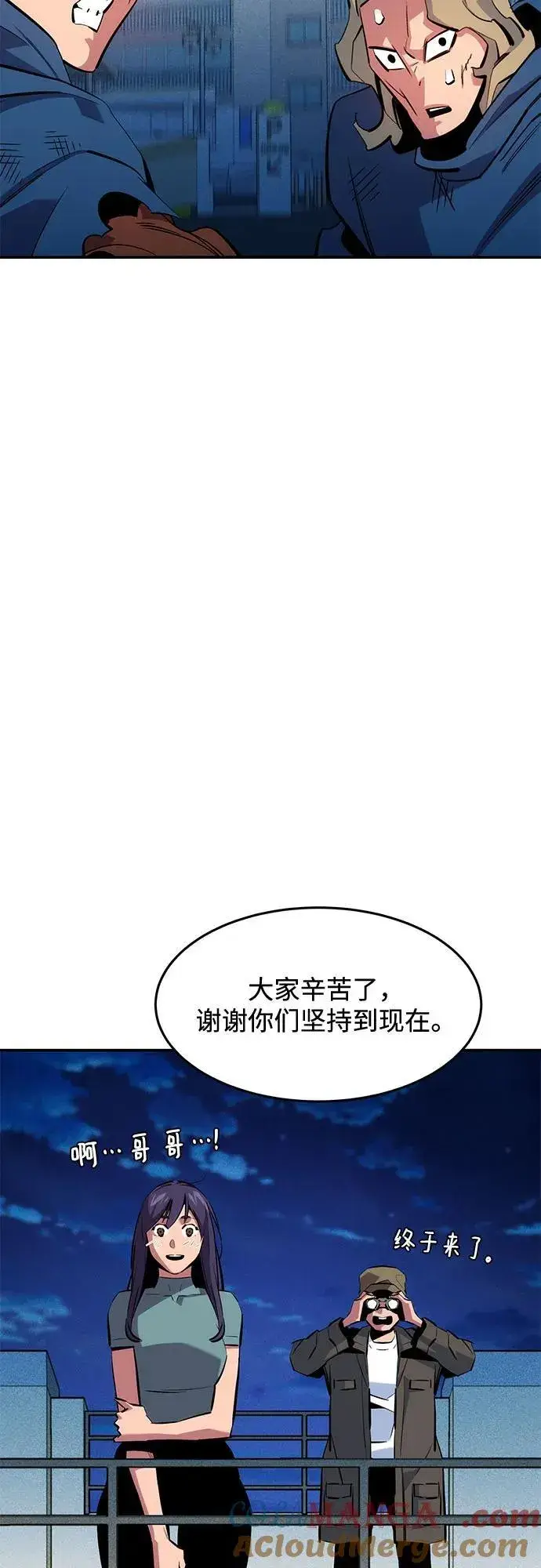 《用分身自动狩猎》[第141话] 追踪完成图25