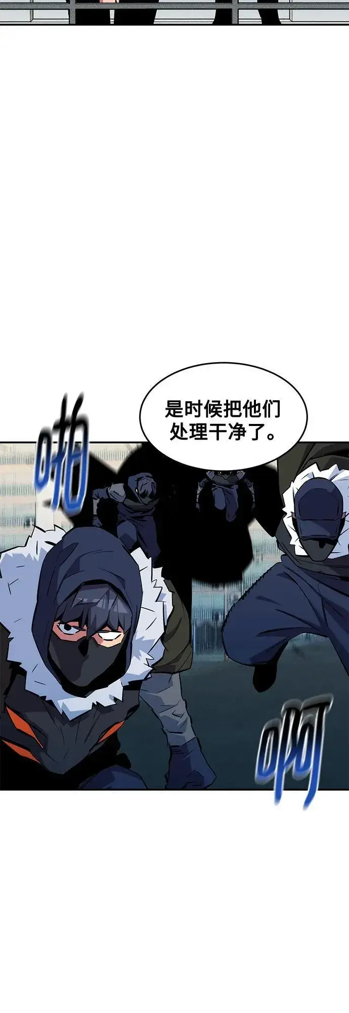 《用分身自动狩猎》[第141话] 追踪完成图26