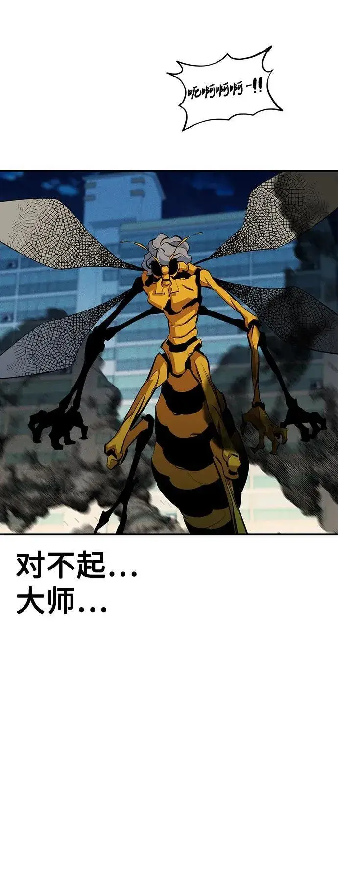 《用分身自动狩猎》[第141话] 追踪完成图29