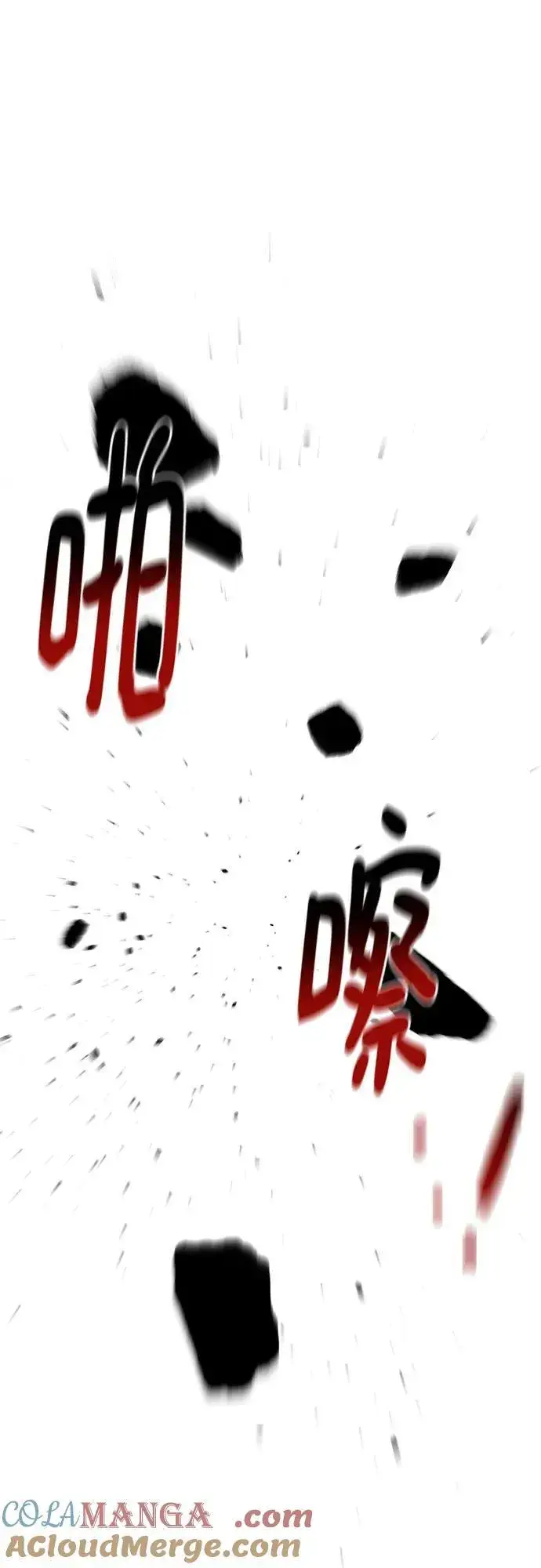 《用分身自动狩猎》[第141话] 追踪完成图31