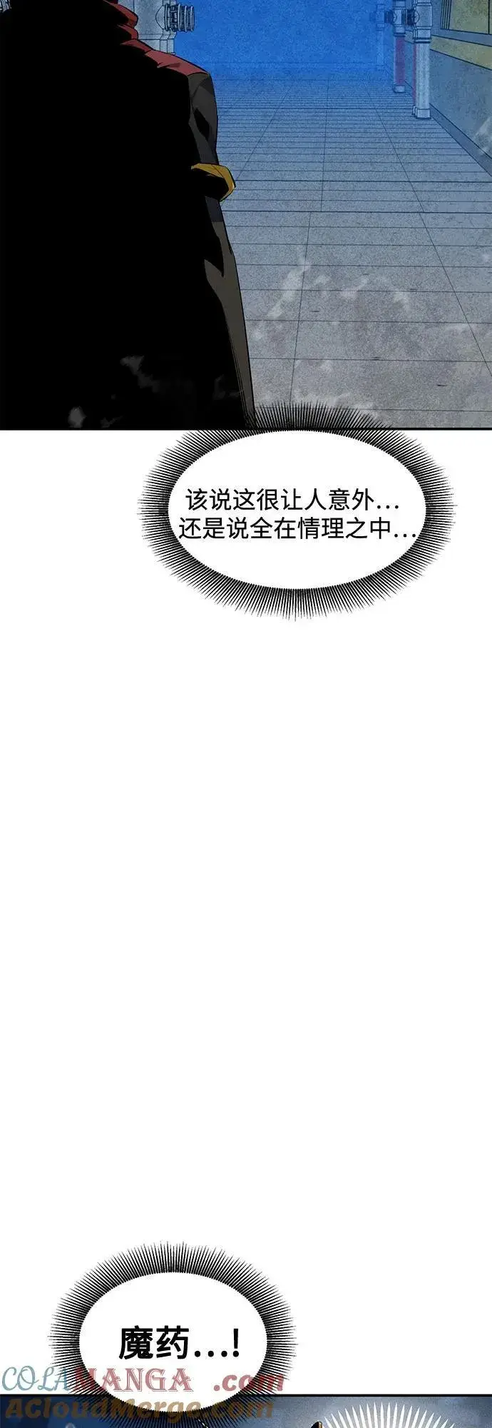 《用分身自动狩猎》[第141话] 追踪完成图34