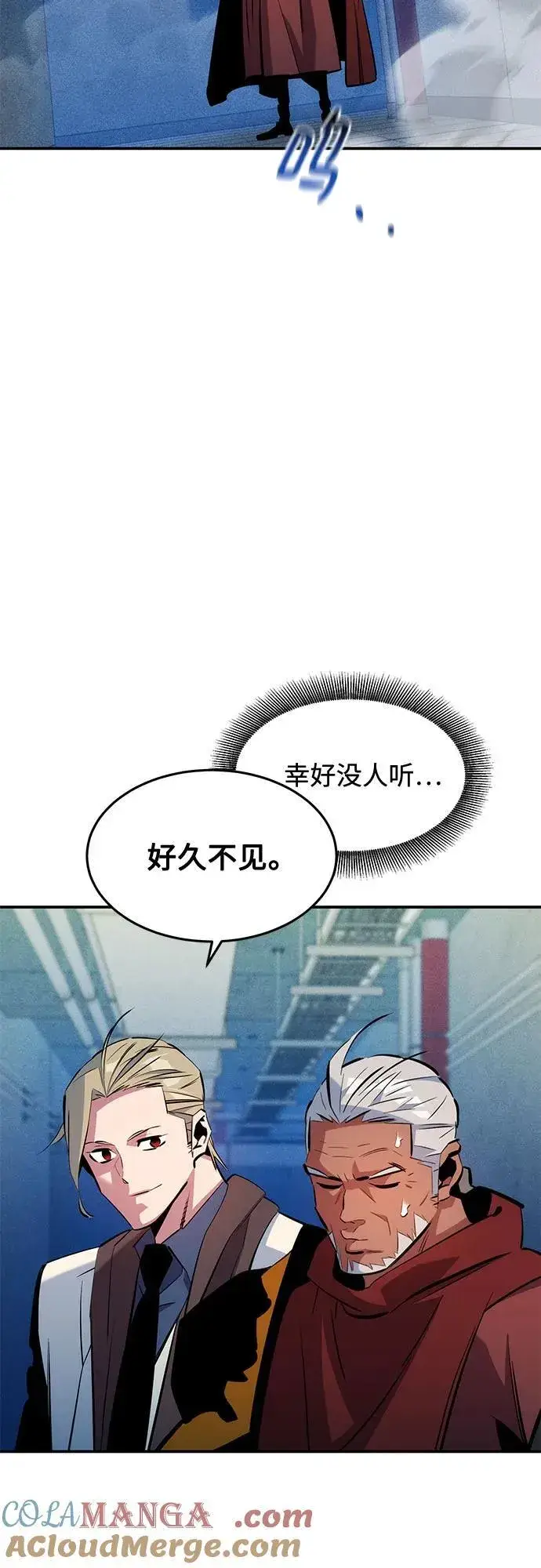 《用分身自动狩猎》[第141话] 追踪完成图37