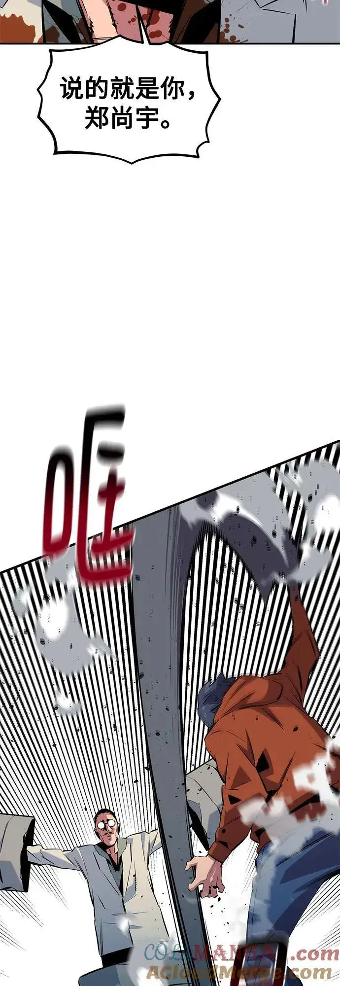 《用分身自动狩猎》[第141话] 追踪完成图46