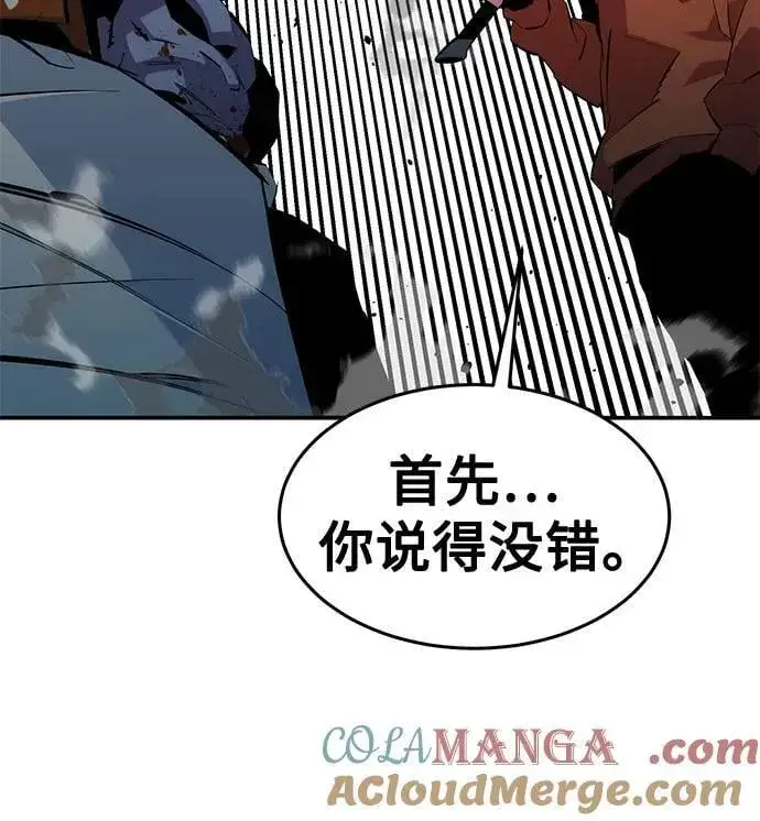 《用分身自动狩猎》[第141话] 追踪完成图49